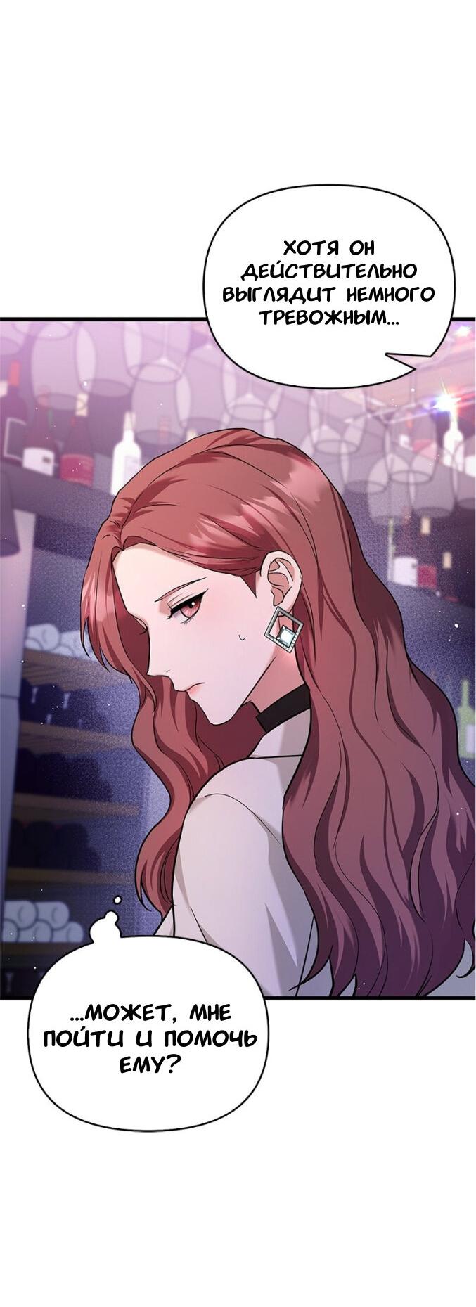 Манга Хочешь завести роман на стороне со мной? - Глава 9 Страница 16