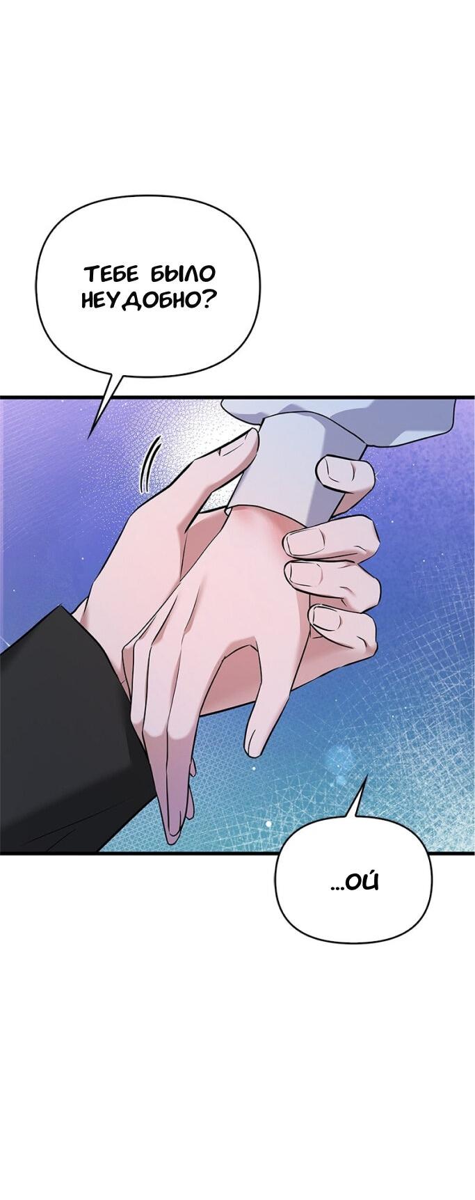 Манга Хочешь завести роман на стороне со мной? - Глава 9 Страница 39