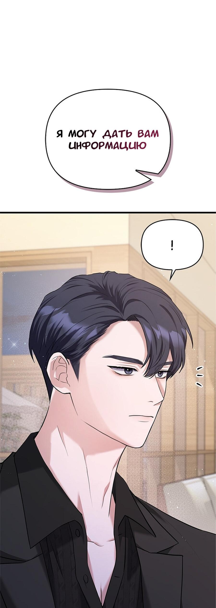 Манга Хочешь завести роман на стороне со мной? - Глава 9 Страница 62