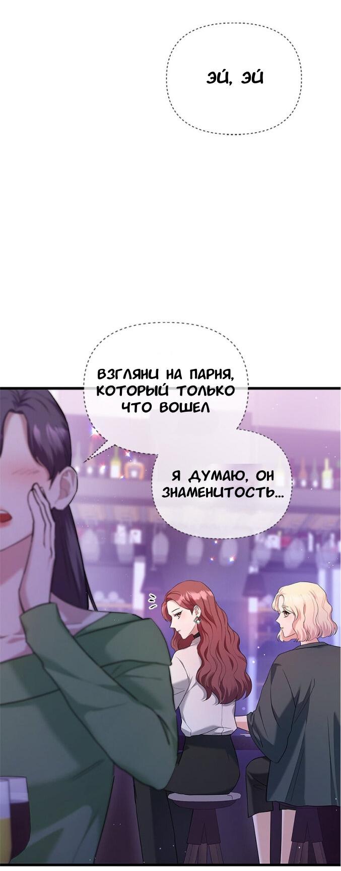 Манга Хочешь завести роман на стороне со мной? - Глава 9 Страница 8