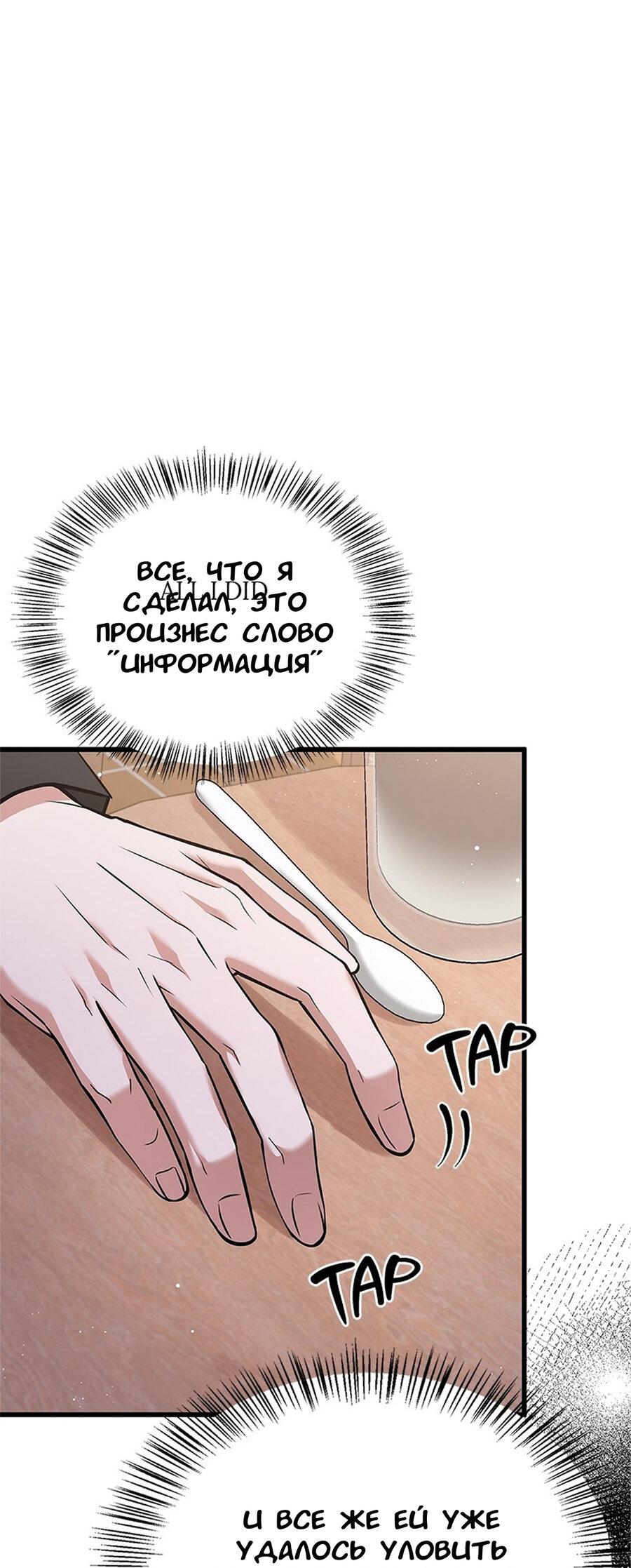 Манга Хочешь завести роман на стороне со мной? - Глава 9 Страница 65