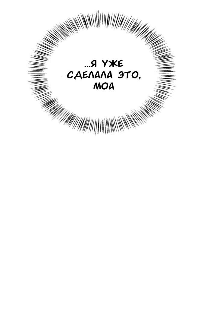 Манга Хочешь завести роман на стороне со мной? - Глава 9 Страница 3