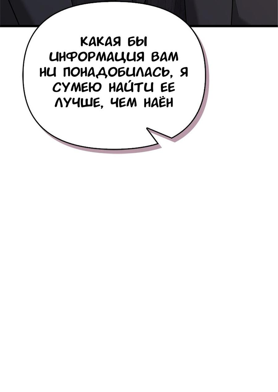 Манга Хочешь завести роман на стороне со мной? - Глава 9 Страница 63
