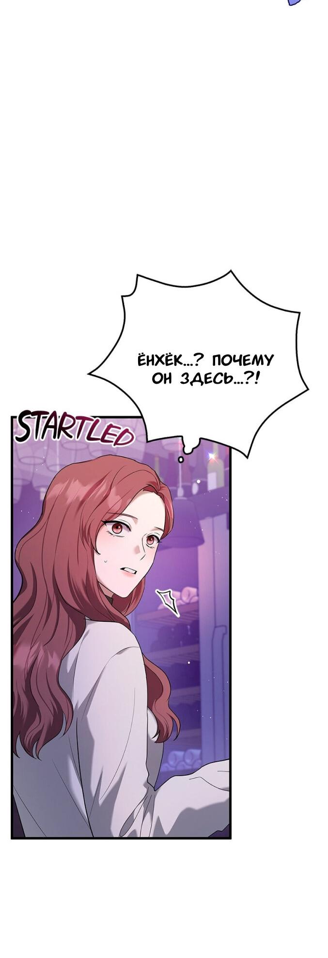 Манга Хочешь завести роман на стороне со мной? - Глава 9 Страница 10