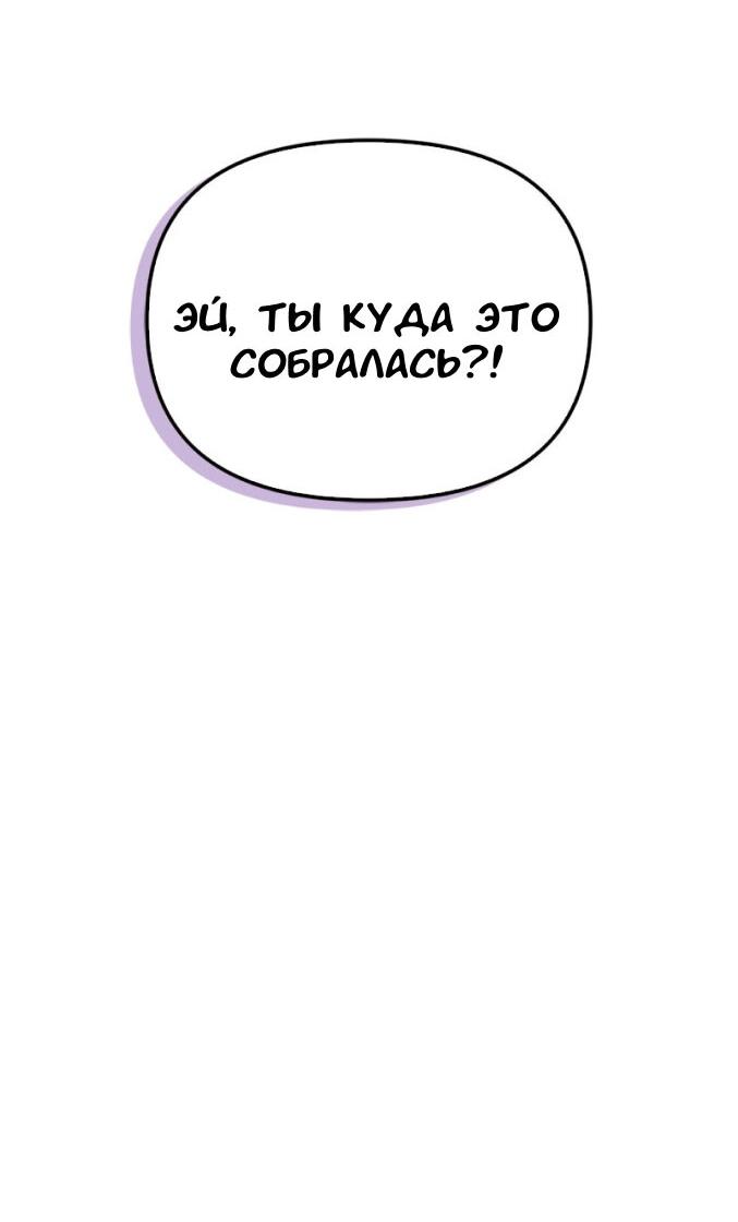 Манга Хочешь завести роман на стороне со мной? - Глава 9 Страница 18