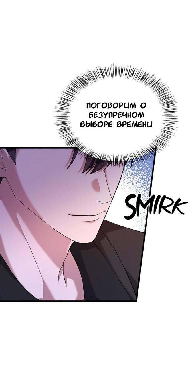 Манга Хочешь завести роман на стороне со мной? - Глава 9 Страница 27