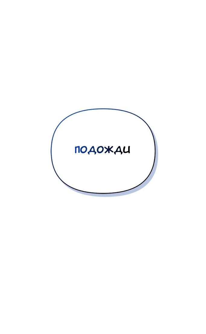 Манга Хочешь завести роман на стороне со мной? - Глава 9 Страница 45