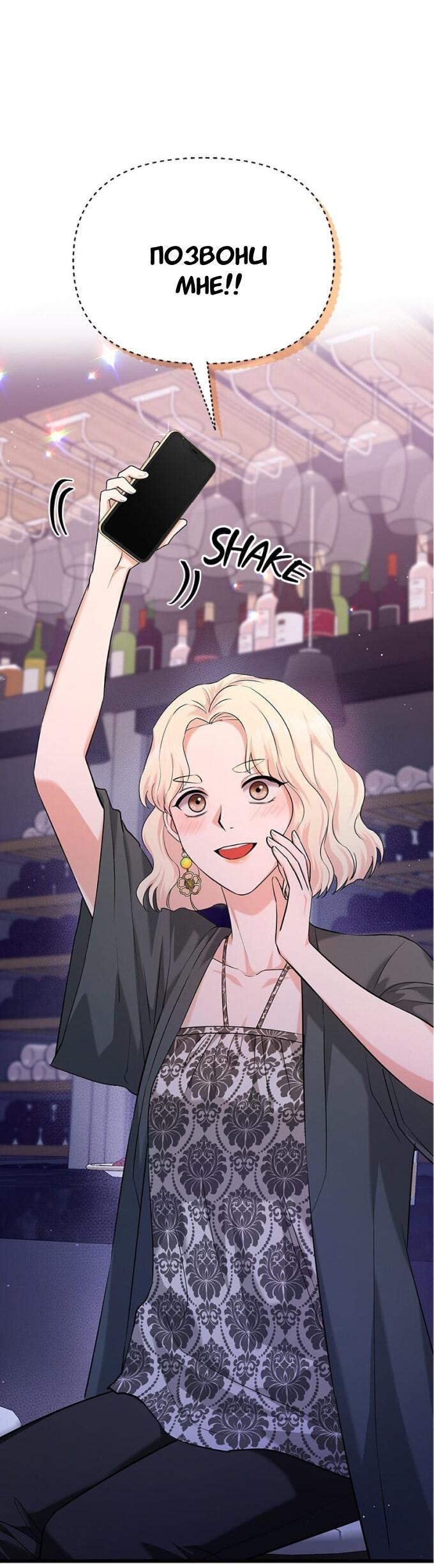 Манга Хочешь завести роман на стороне со мной? - Глава 9 Страница 33