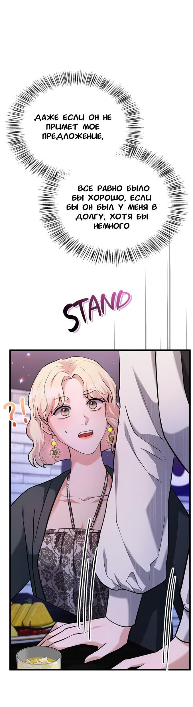 Манга Хочешь завести роман на стороне со мной? - Глава 9 Страница 17