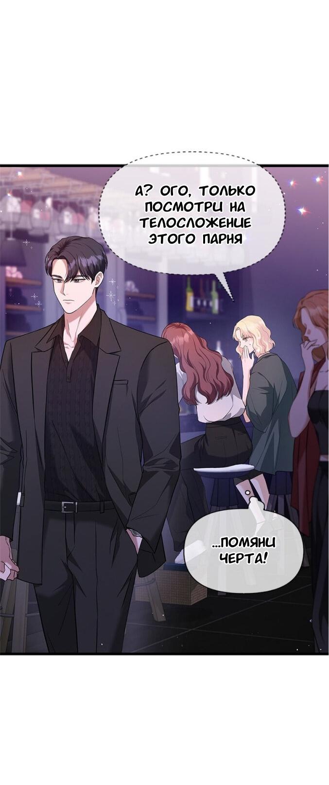 Манга Хочешь завести роман на стороне со мной? - Глава 9 Страница 12