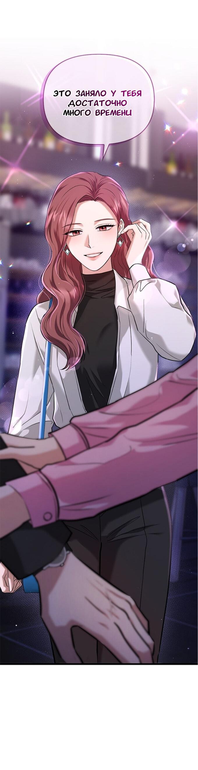 Манга Хочешь завести роман на стороне со мной? - Глава 9 Страница 24