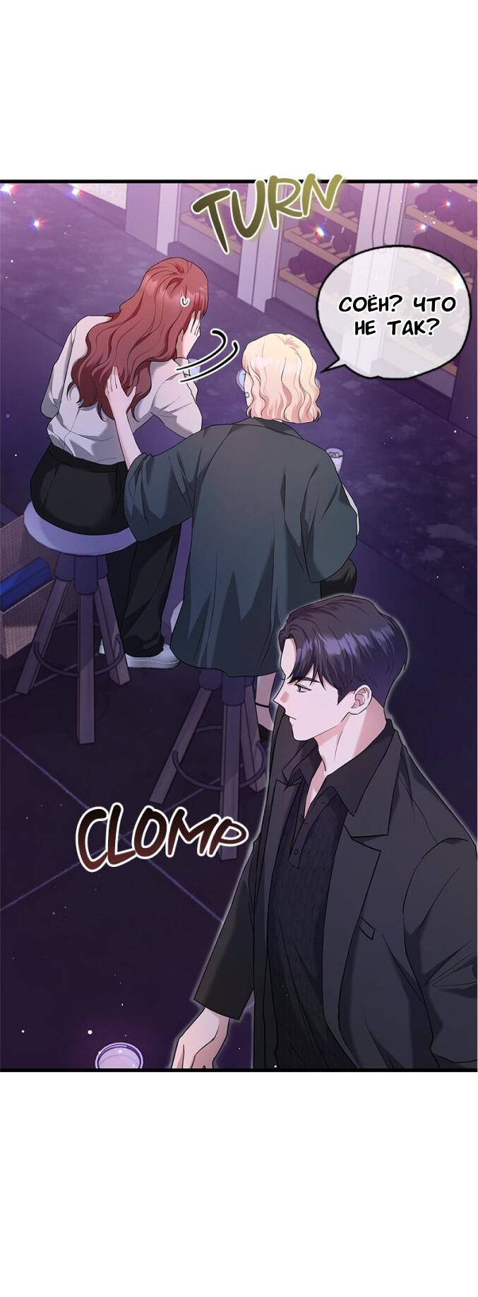 Манга Хочешь завести роман на стороне со мной? - Глава 9 Страница 11