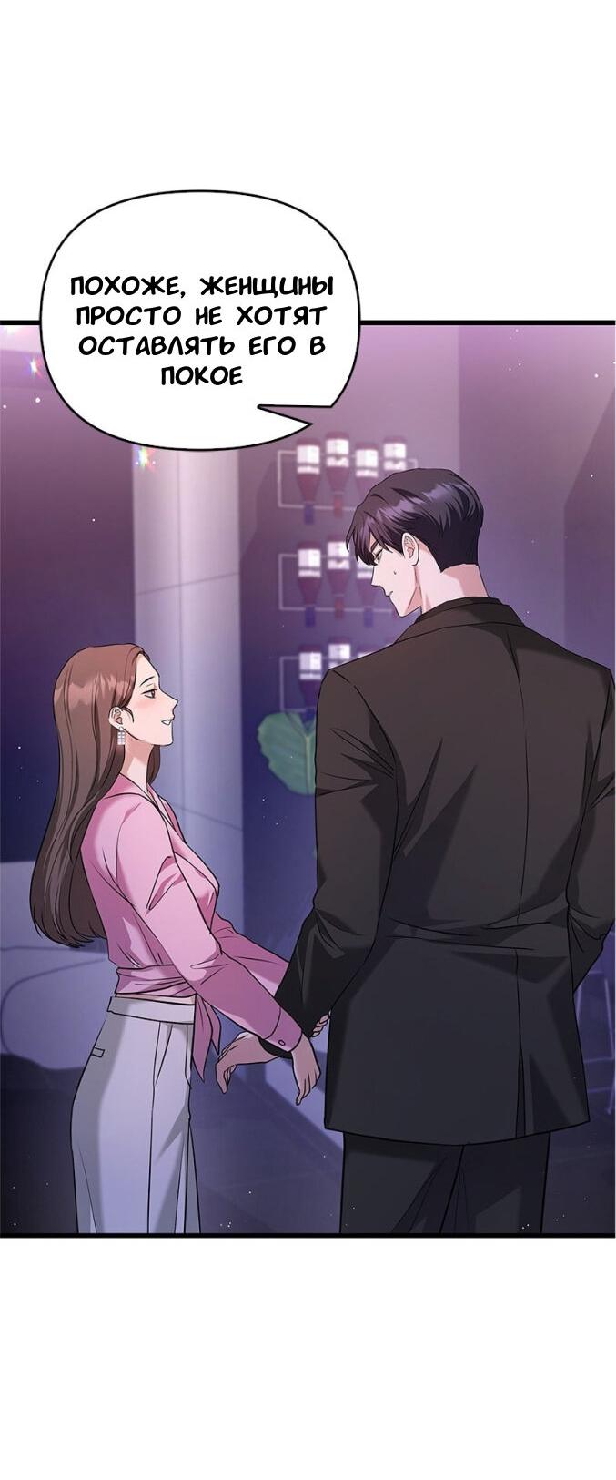 Манга Хочешь завести роман на стороне со мной? - Глава 9 Страница 15