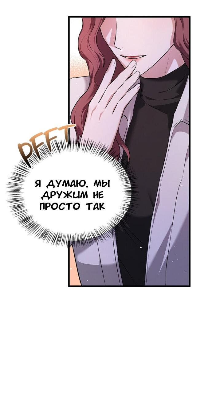 Манга Хочешь завести роман на стороне со мной? - Глава 9 Страница 4