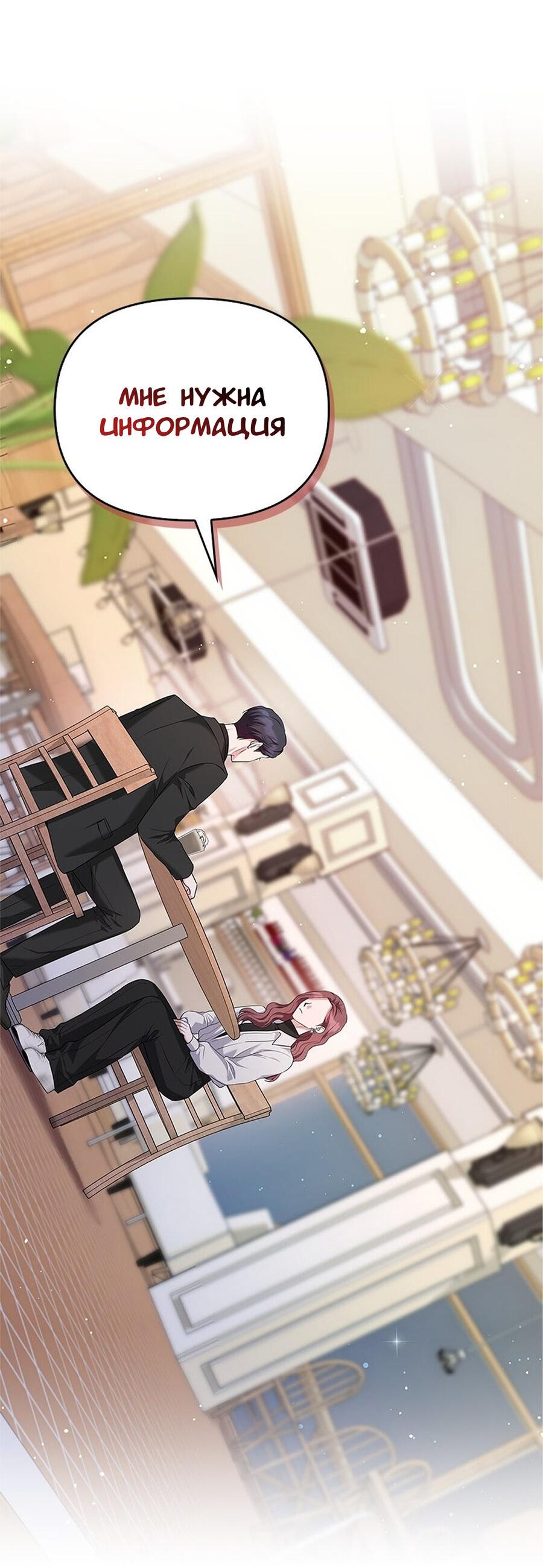 Манга Хочешь завести роман на стороне со мной? - Глава 9 Страница 60