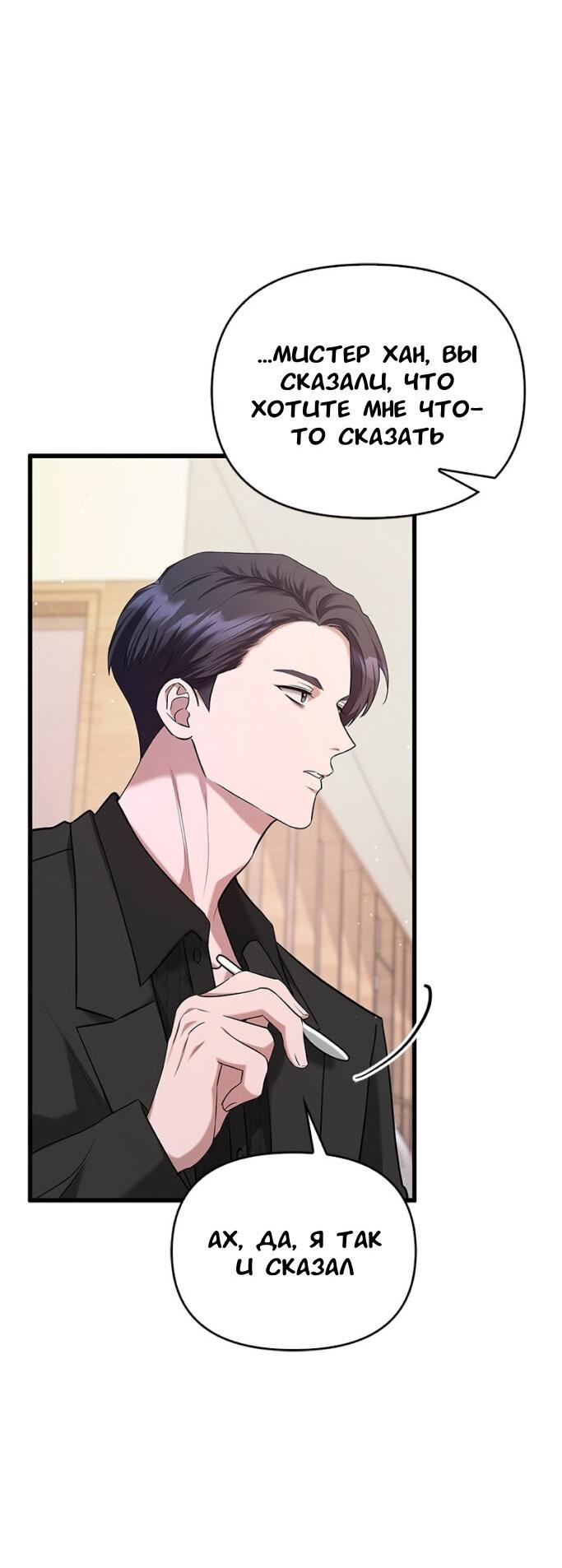 Манга Хочешь завести роман на стороне со мной? - Глава 9 Страница 52