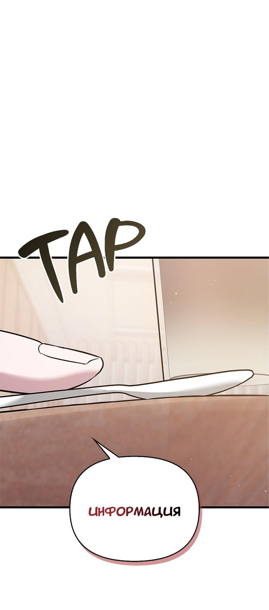 Манга Хочешь завести роман на стороне со мной? - Глава 9 Страница 59