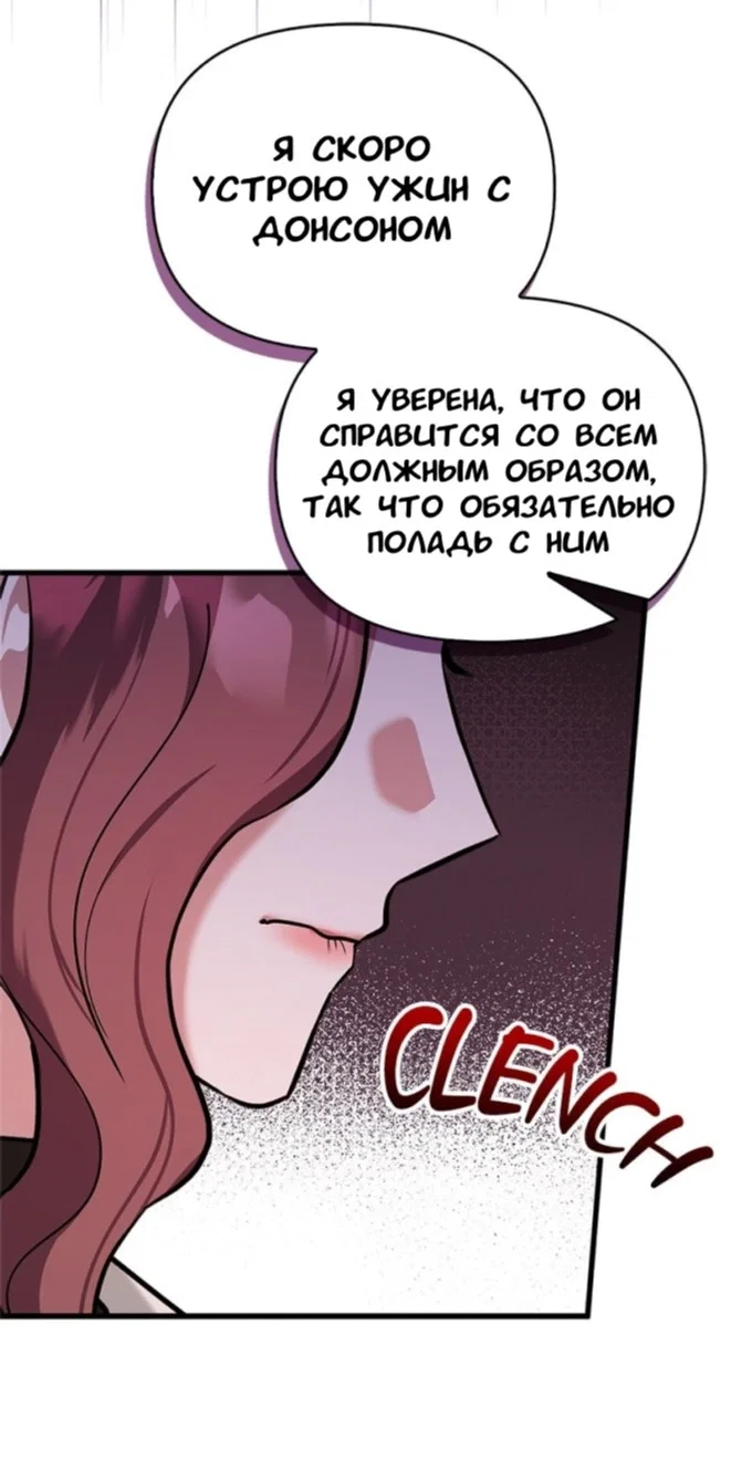 Манга Хочешь завести роман на стороне со мной? - Глава 8 Страница 11