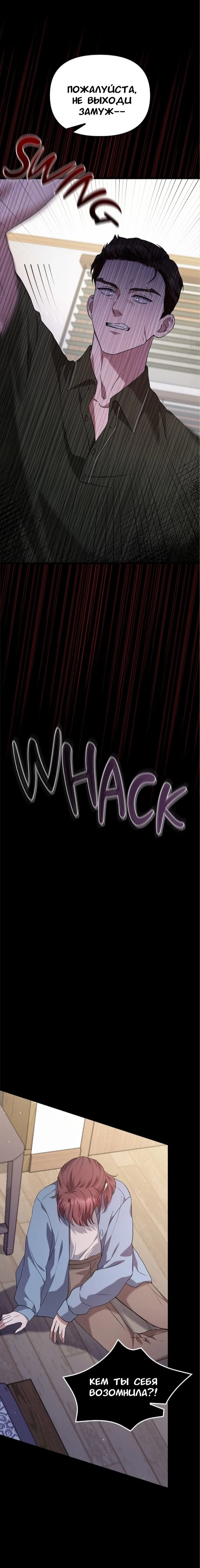 Манга Хочешь завести роман на стороне со мной? - Глава 8 Страница 7