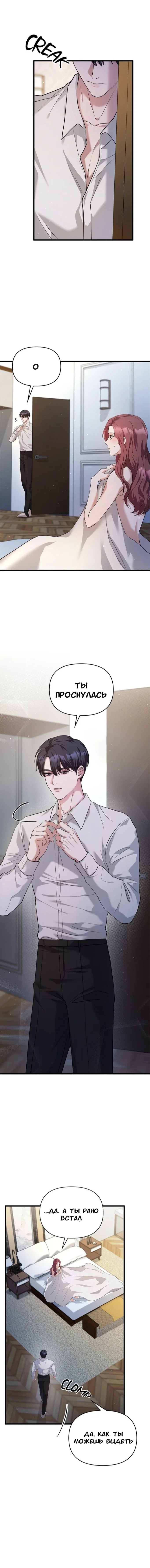 Манга Хочешь завести роман на стороне со мной? - Глава 7 Страница 3