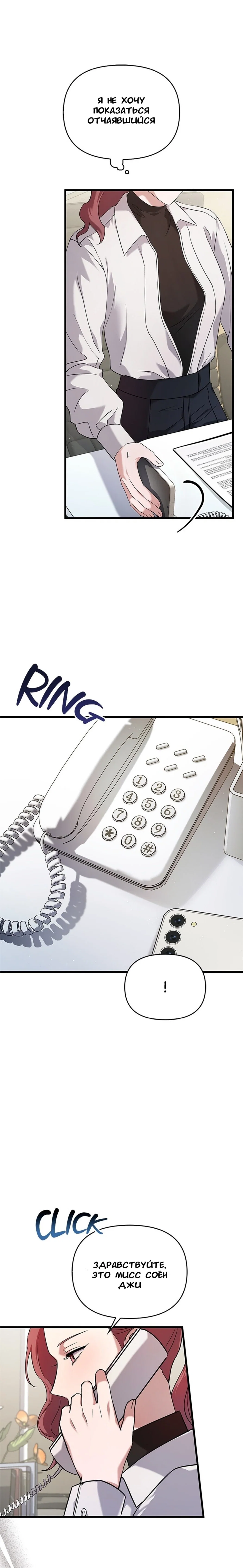 Манга Хочешь завести роман на стороне со мной? - Глава 7 Страница 17