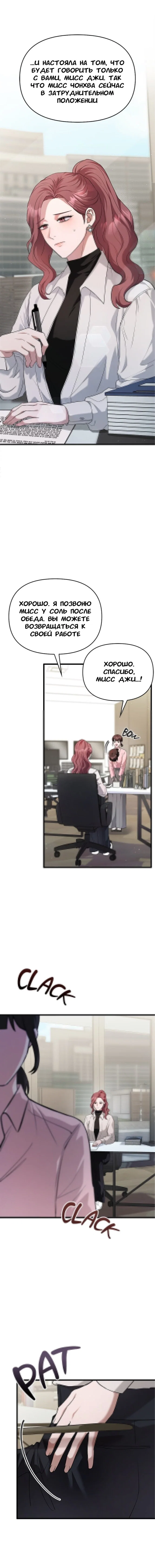 Манга Хочешь завести роман на стороне со мной? - Глава 7 Страница 14