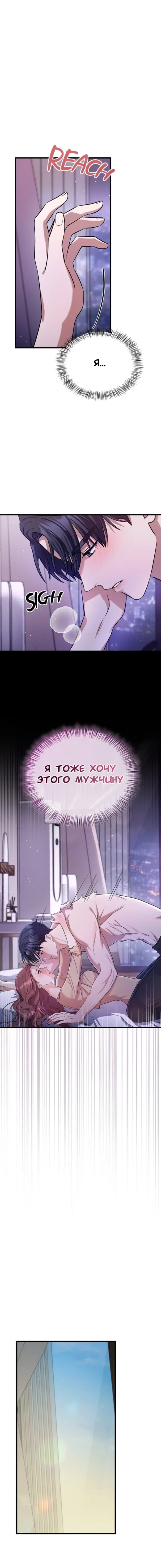 Манга Хочешь завести роман на стороне со мной? - Глава 7 Страница 1