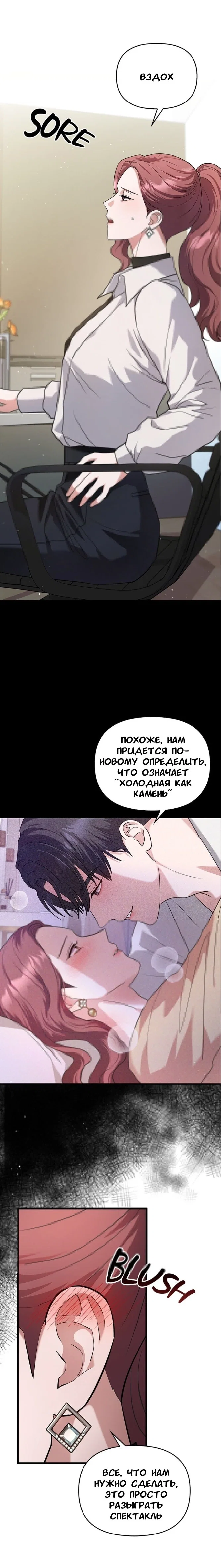 Манга Хочешь завести роман на стороне со мной? - Глава 7 Страница 15