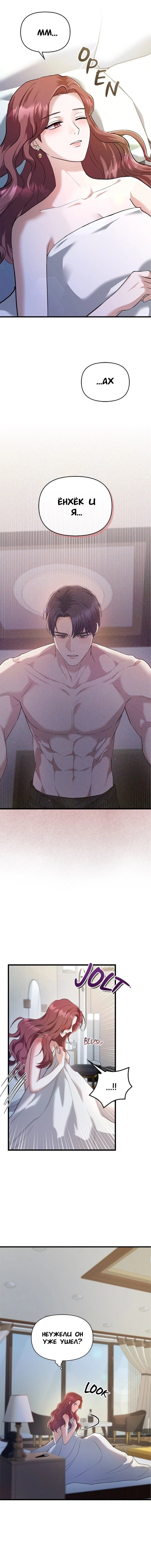 Манга Хочешь завести роман на стороне со мной? - Глава 7 Страница 2