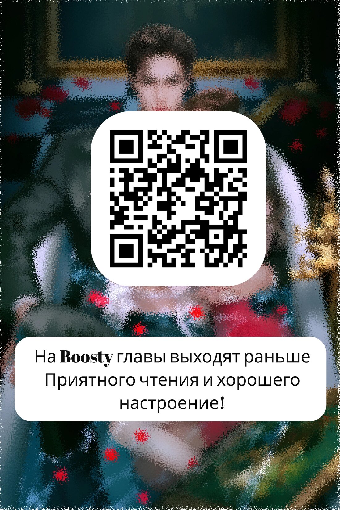 Манга Хочешь завести роман на стороне со мной? - Глава 6 Страница 16