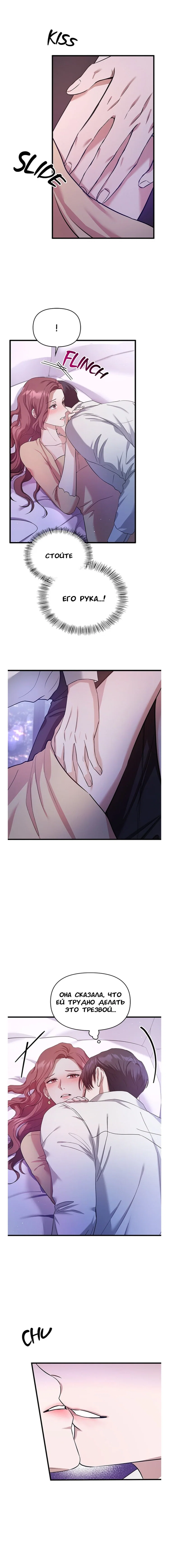 Манга Хочешь завести роман на стороне со мной? - Глава 6 Страница 7