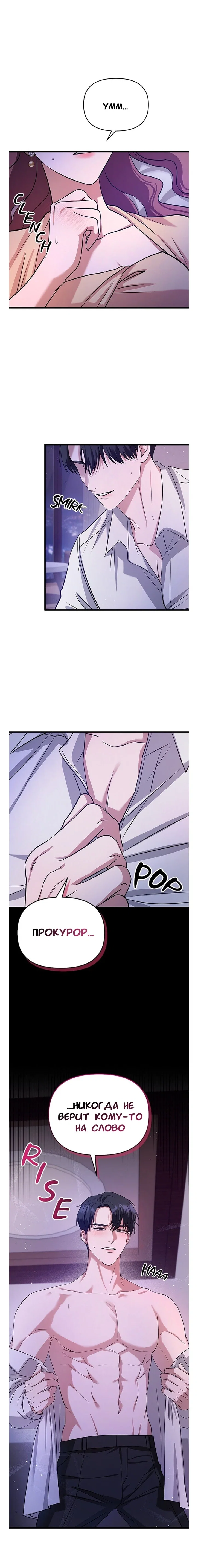 Манга Хочешь завести роман на стороне со мной? - Глава 6 Страница 14