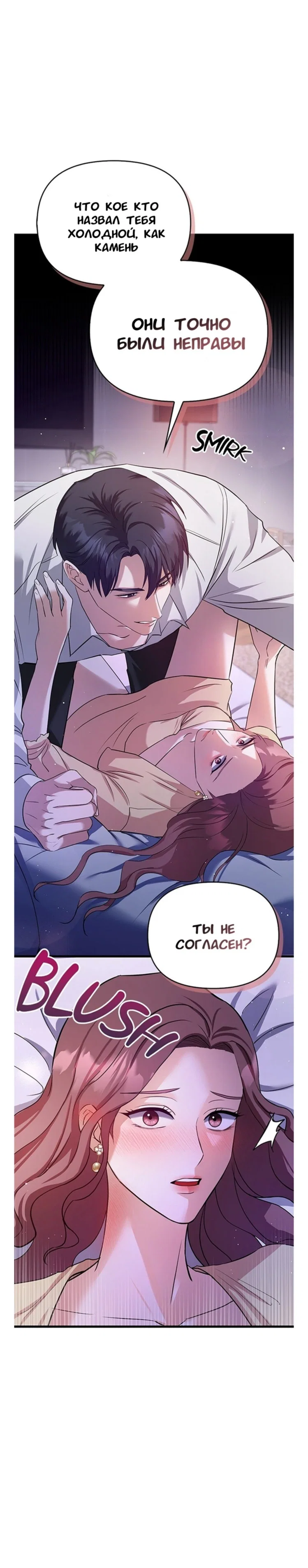 Манга Хочешь завести роман на стороне со мной? - Глава 6 Страница 10