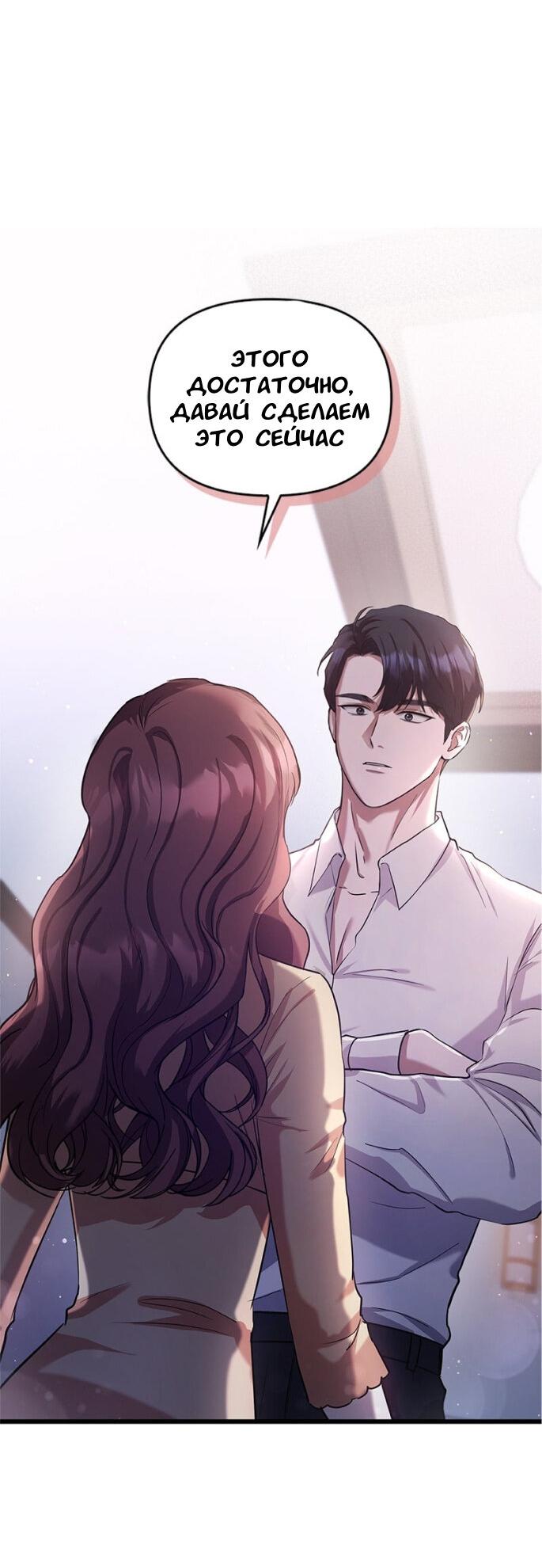 Манга Хочешь завести роман на стороне со мной? - Глава 5 Страница 26