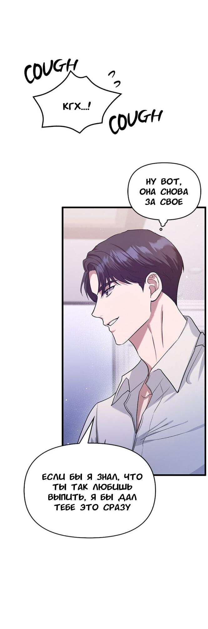 Манга Хочешь завести роман на стороне со мной? - Глава 5 Страница 53