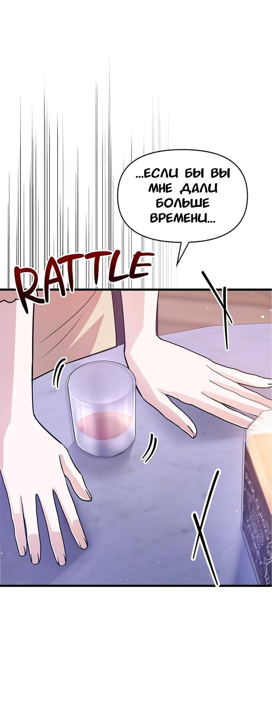 Манга Хочешь завести роман на стороне со мной? - Глава 5 Страница 59