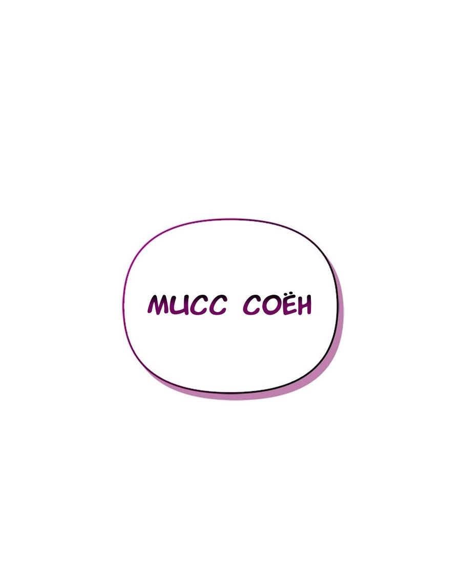 Манга Хочешь завести роман на стороне со мной? - Глава 5 Страница 62