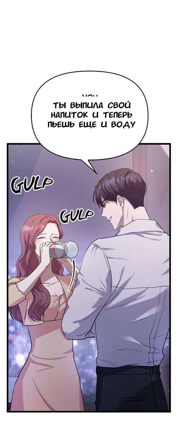 Манга Хочешь завести роман на стороне со мной? - Глава 5 Страница 21