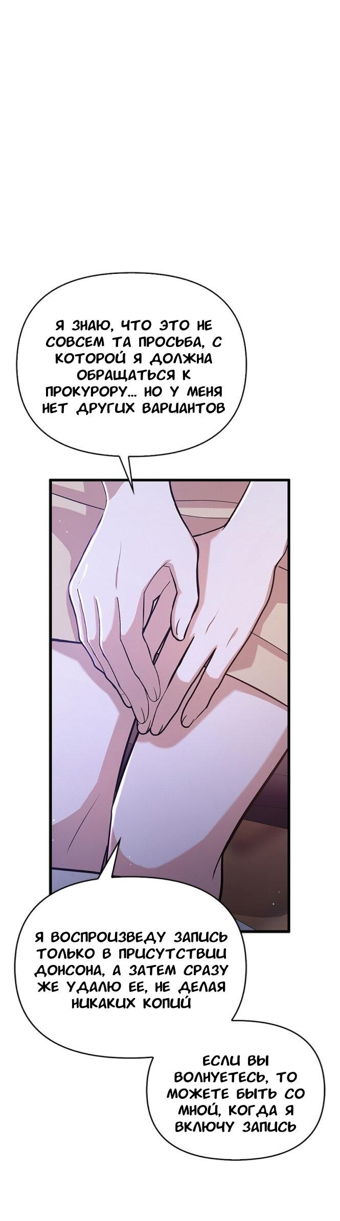 Манга Хочешь завести роман на стороне со мной? - Глава 5 Страница 42