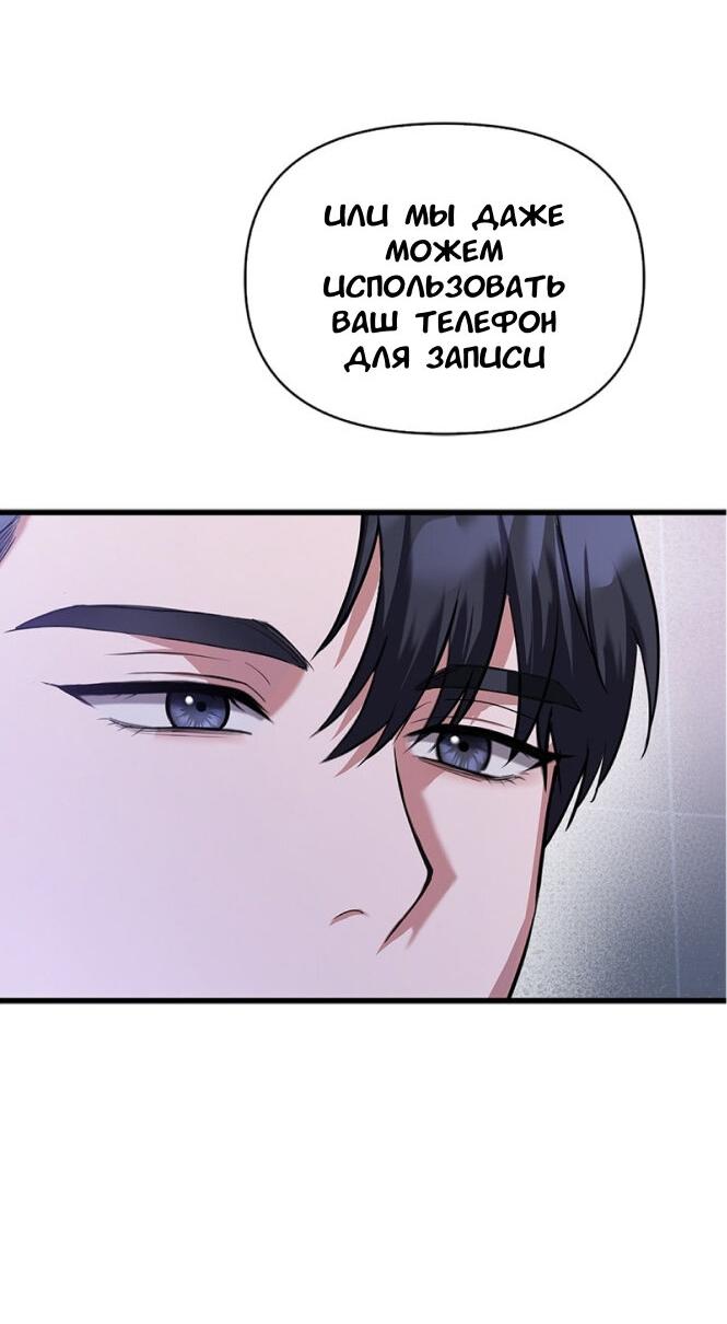 Манга Хочешь завести роман на стороне со мной? - Глава 5 Страница 43