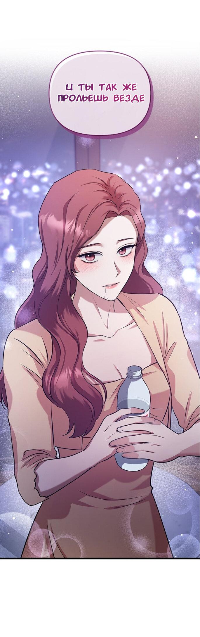 Манга Хочешь завести роман на стороне со мной? - Глава 5 Страница 22