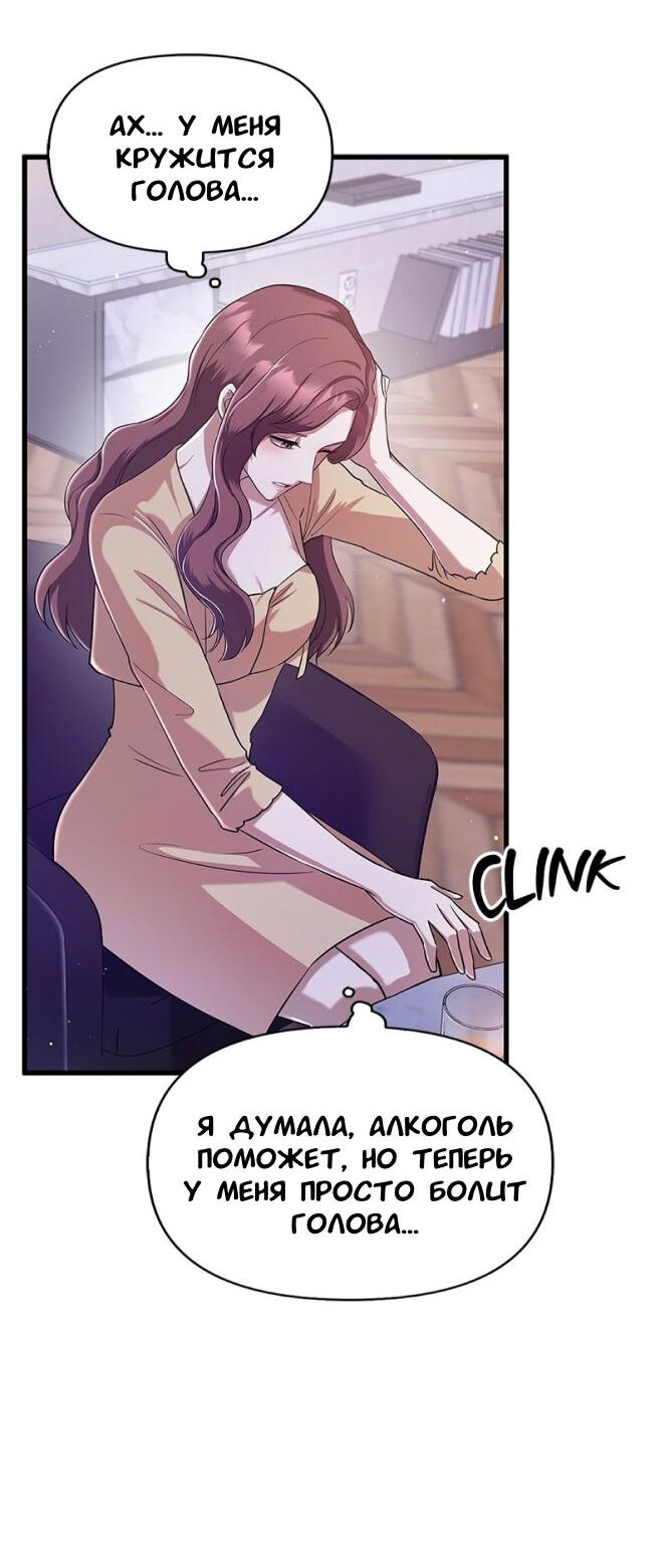 Манга Хочешь завести роман на стороне со мной? - Глава 5 Страница 56