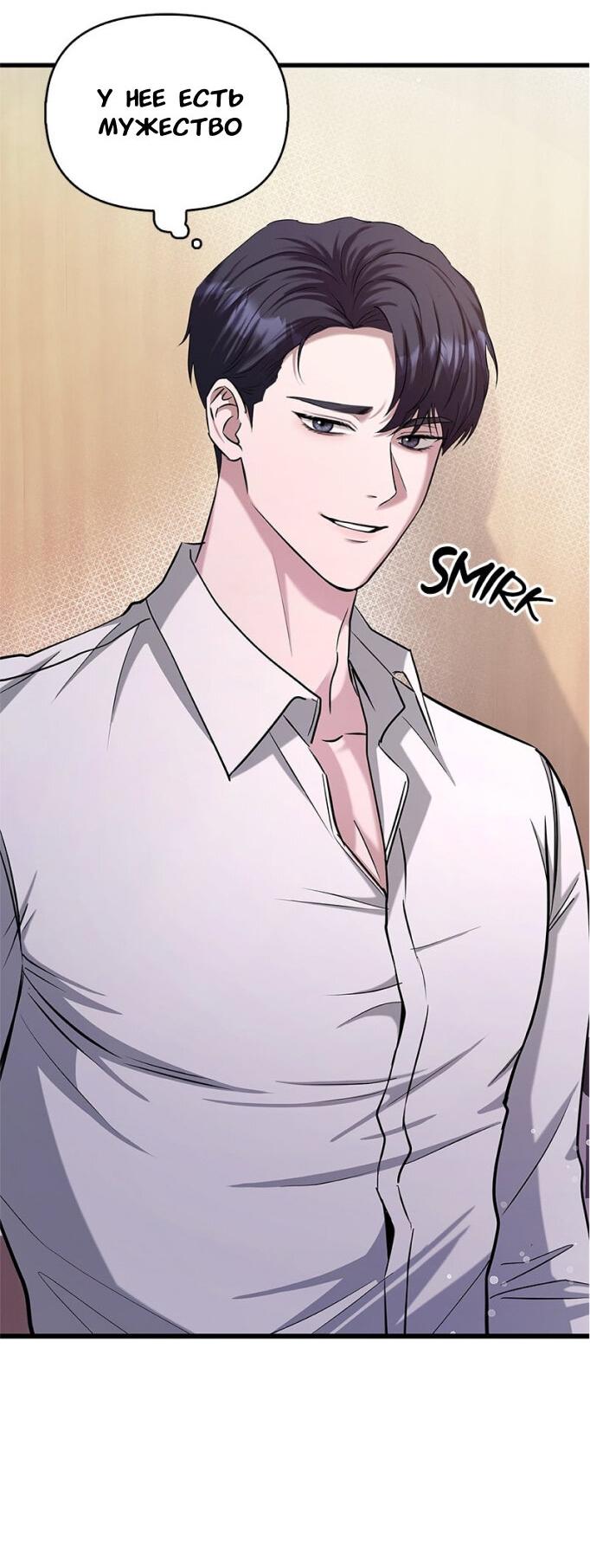 Манга Хочешь завести роман на стороне со мной? - Глава 5 Страница 2