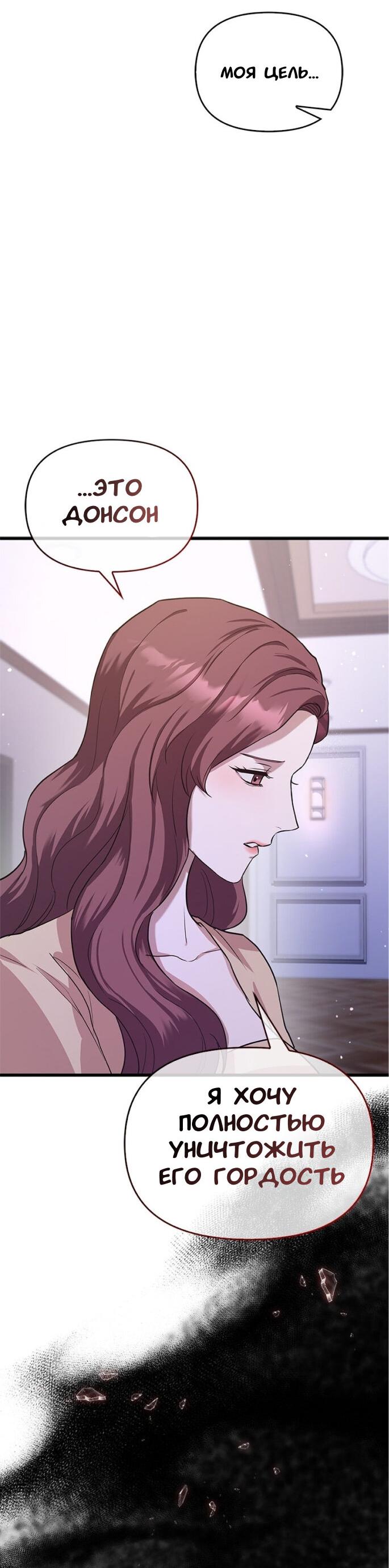 Манга Хочешь завести роман на стороне со мной? - Глава 5 Страница 37