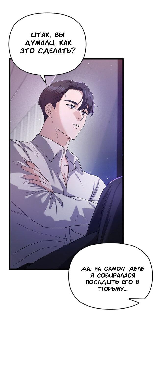 Манга Хочешь завести роман на стороне со мной? - Глава 5 Страница 40