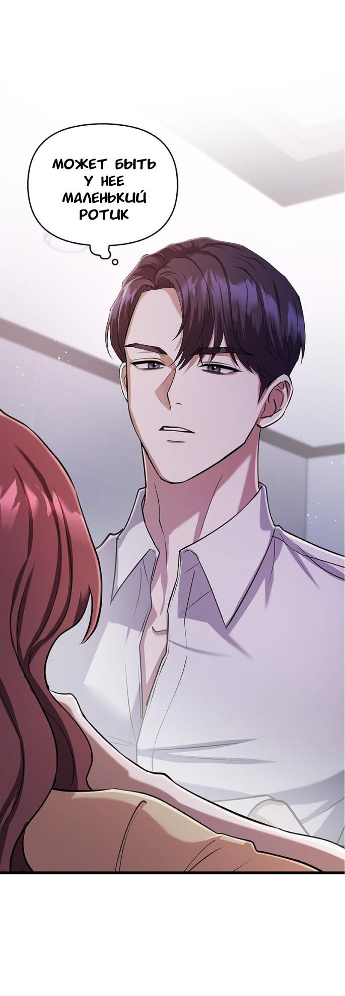 Манга Хочешь завести роман на стороне со мной? - Глава 5 Страница 24