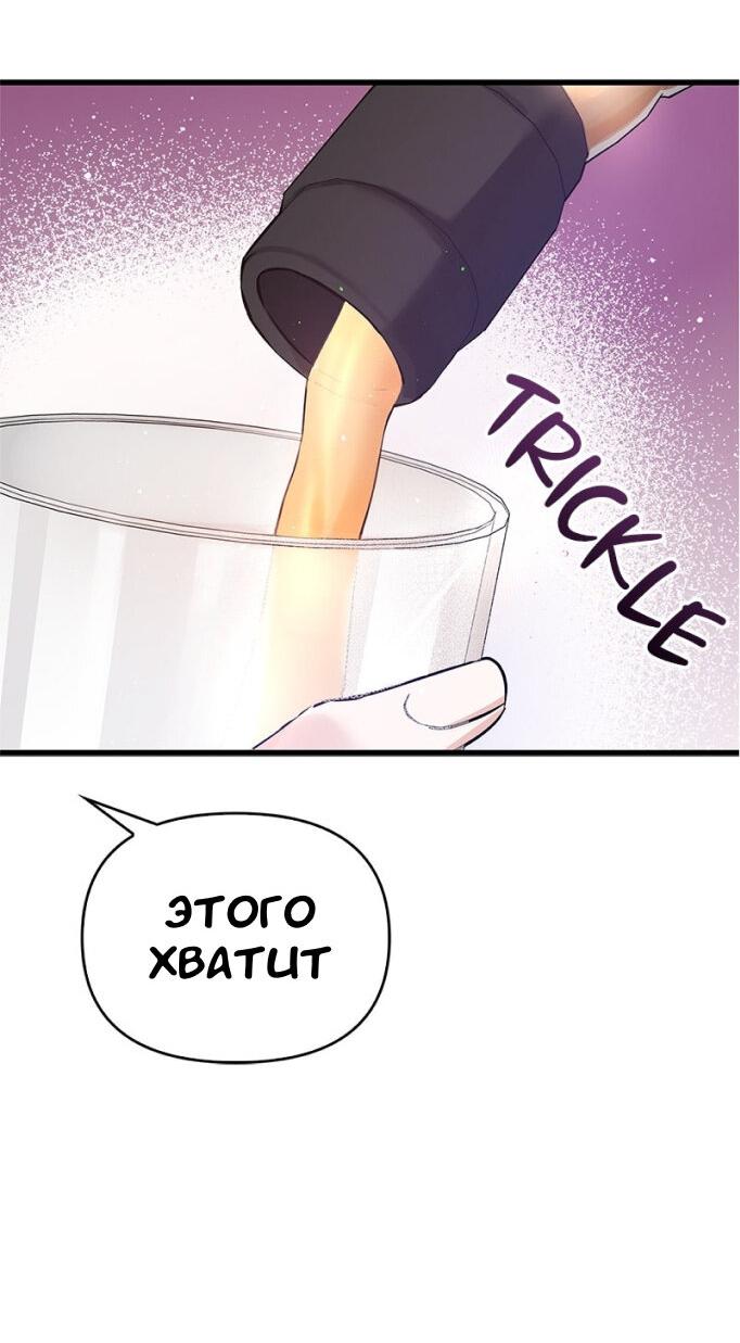 Манга Хочешь завести роман на стороне со мной? - Глава 5 Страница 16