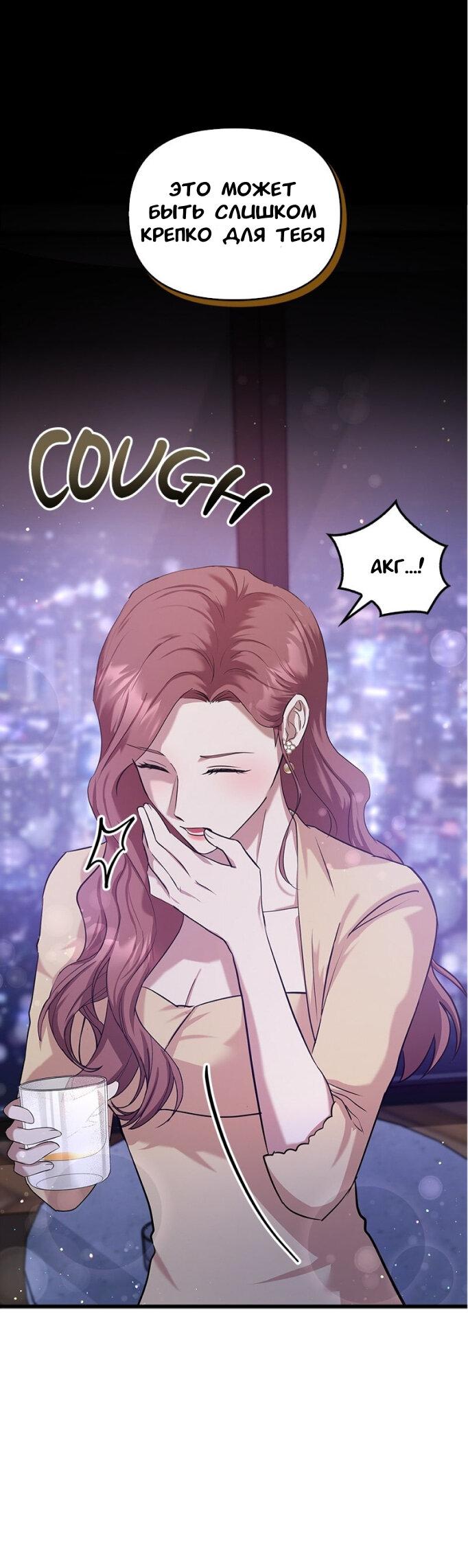 Манга Хочешь завести роман на стороне со мной? - Глава 5 Страница 18