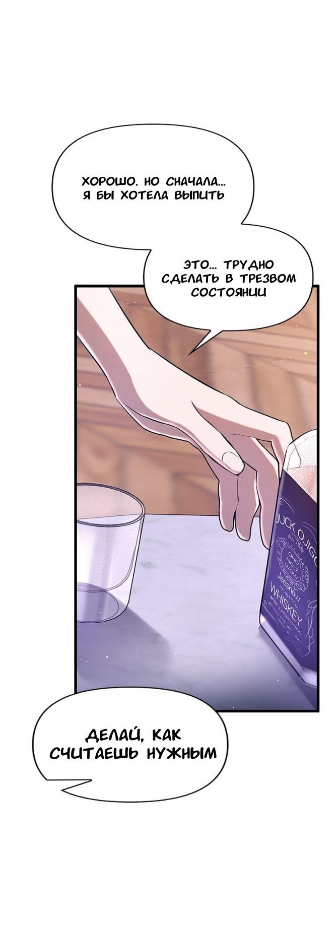 Манга Хочешь завести роман на стороне со мной? - Глава 5 Страница 51