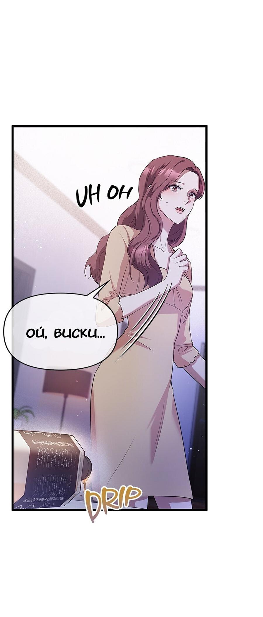 Манга Хочешь завести роман на стороне со мной? - Глава 5 Страница 60